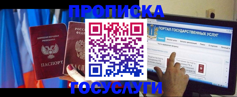 временная регистрация 2025 в Кувшиново