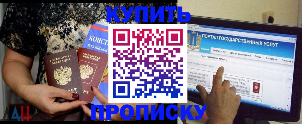 временная регистрация законно в Кувшиново