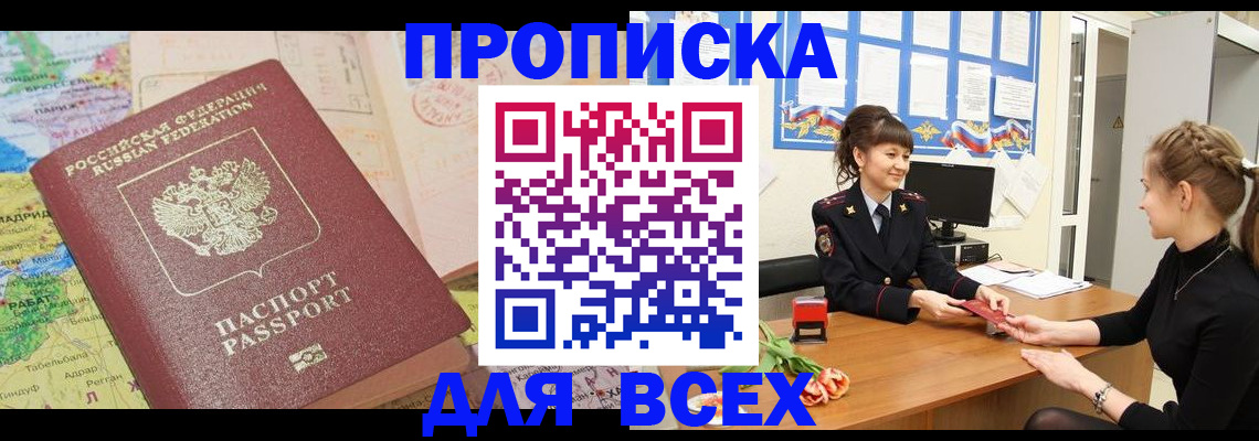 регистрация для школы в Кувшиново