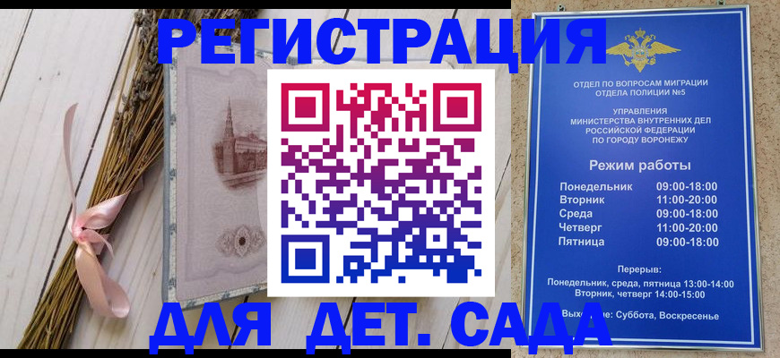 временная регистрация в Кувшиново