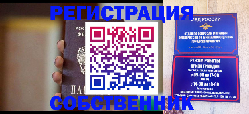 прописка штамп в Кувшиново