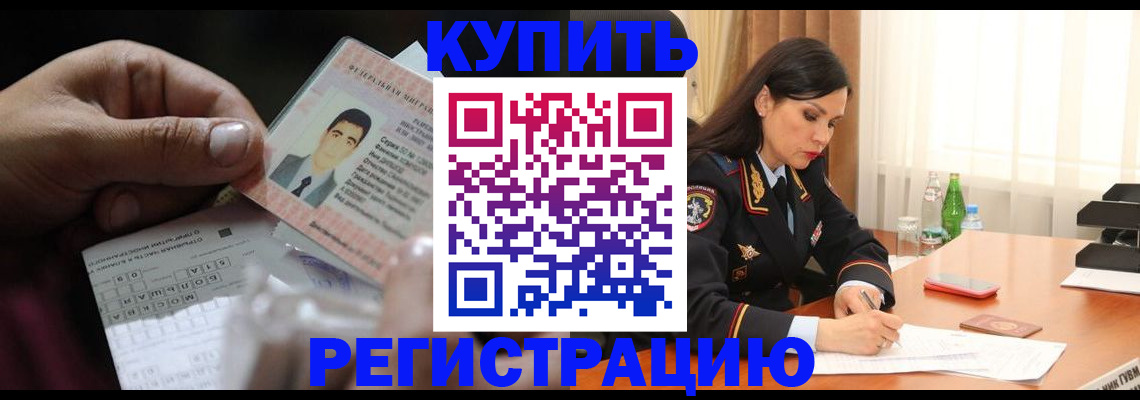 временная регистрация собственник в Кувшиново