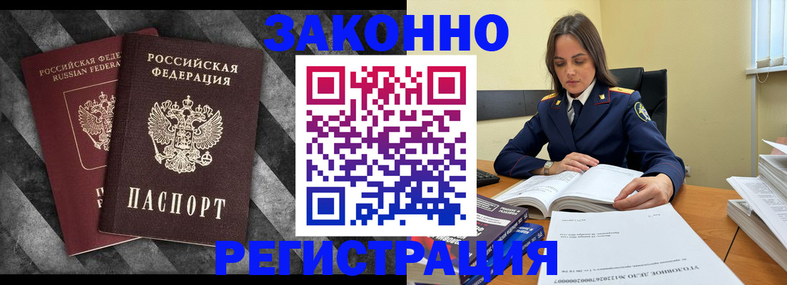 прописка ребенка в Кувшиново